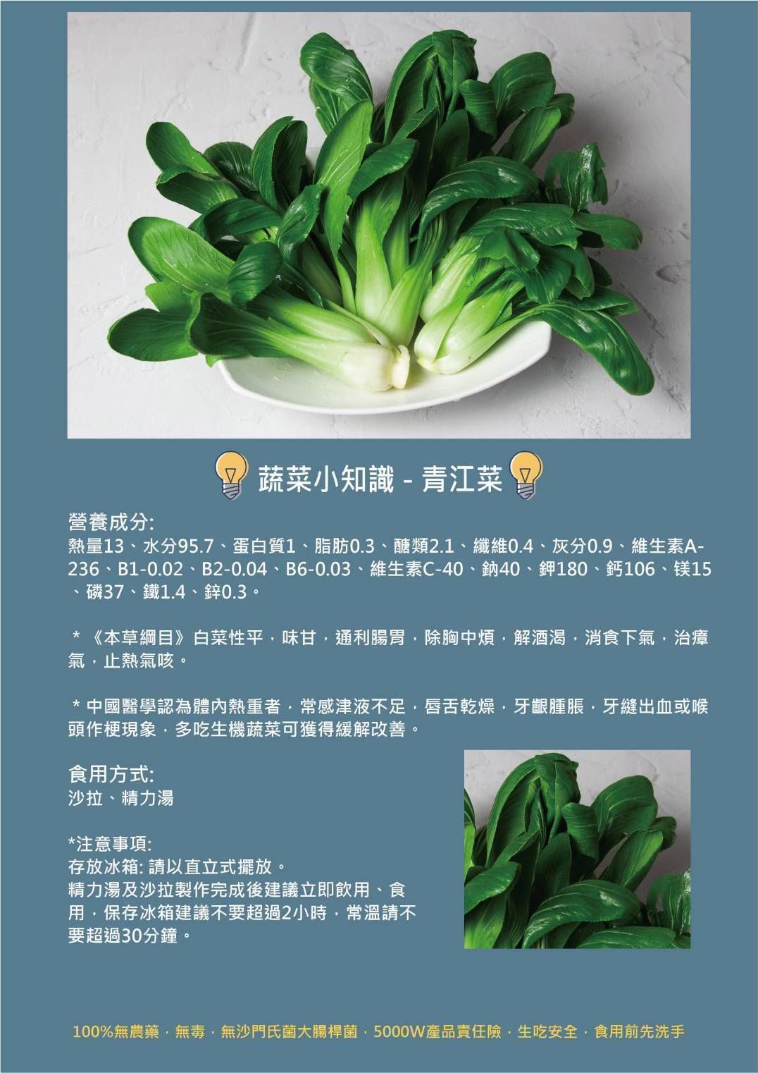 錦絲菜#蔬菜